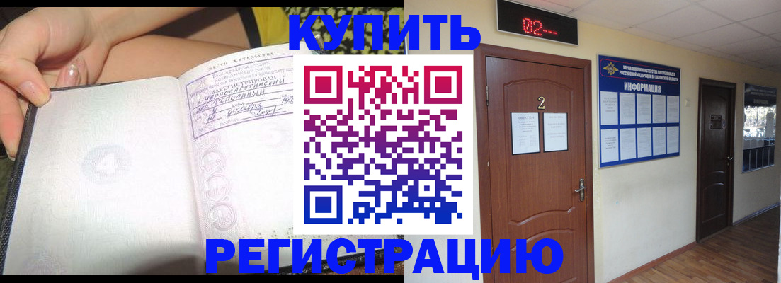 временная регистрация 2025 в Катайске